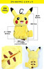 Pokemon Center Plush  Pouch with Carabiner Pikachu