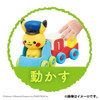 Pokemon Monpoke Fun Fun Train