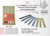 INFINI Model Soft Filing Stick #7000 4pcs