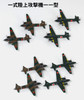 Pit-Road Skywave 1/700 IJN Aircraft Set 7 Plastic Model