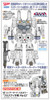 Hasegawa 1/72 Macross VF-1J Armored Valkyrie 'Bull's Eye Operation Part 2・ｲ Plastic Model