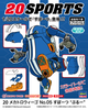 Hasegawa 1/20 Mechatro WeGo  No.05 Sports Blue Plastic Model
