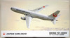 Hasegawa 1/200 Japan Airlines Boeing 767-300ER Plastic Model