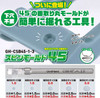 God Hand Spin Mold 45 Degree GH-CSB45-1-3