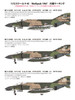 Fine Molds 1/72 US Air Force F-4C Fighter Wolf Pack 1967 Plastic Model