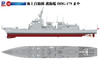 Pit-Road 1/700 Skywave JMSDF Destroyer DDG-179 Maya Plastic Model