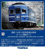 Tomix 98785 JNR Series 14 Type 14 Limited Express Sleeper Passenger Car (Sakura) 6 Cars Add-on Set (N scale)