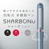 Zebra Multi-function pen Sherbo Nu0.7 Black