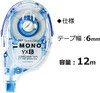 Tombow Refillable Correction Tape (Mono YX6)