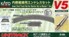 Kato 20-864 UNITRACK Variation Set V5 Inner Oval Track Set for Starter Set or Master 1 Set (N scale)