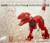 Fujimi Research Series Dinosaur Velociraptor Evangelion 02 Ver. Plastic Model