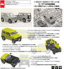 Fujimi NEXT Car 1/24 Suzuki Jimny JB64 (XC/Kinetic Yellow) Plastic Model