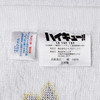 Other Haikyu!! TO THE TOP Banner Hand Towel "One Ball Soul"