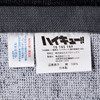 Other Haikyu!! TO THE TOP Banner Hand Towel "Fly"