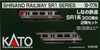 Kato 10-1776 Shinano Railway Series SR1-300 2 Cars Set (N scale)