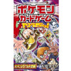 Pokemon Card Game Let's Do It ! VSTAR Master Manga Guide (Japanese)