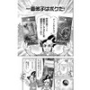 Pokemon Card Game Let's Do It ! VSTAR Master Manga Guide (Japanese)