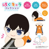 Max Limited Haikyuu!! Hug Chara Collection 6pcs Complete Box