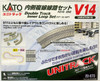 Kato 20-873 UNITRACK Variation Set V14 Double Track Inner Loop Set R315/282 (N scale)