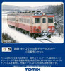 Tomix 98108 JNR Diesel Car Type KIHA22-200 (Early Type) 2 Cars Set (N scale)