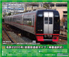 Greenmax 31621 Meitetsu Series 2200 1st Edition (Front Window Transparent Type/Car Number Selection Type) 6 Cars Set II (N scale)