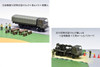 Tomytec Hundred Views of the Working Vehicle Series 003 Self-Defense Forces Disaster Prevention Training Site 1 Carton (8 pcs.) (N scale)