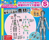 Hobby Base Sozai-Chan 1/12  Premium Parts Collection S-Size Brown PPC-T68