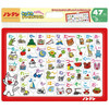 Tenyo Jigsaw Puzzle Nontan Let's Play with Hiragana (47 Pieces) Child Puzzle
