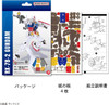 A-zone Paper Art si-gu-mi RX-78-2 Gundam