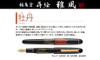 AZONX Wajima Gold Lacquer Maki-e Fountain Pen -Gafu- Peony