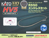 Kato 3-115 HV-5 R550mm Basic Oval Track Set (HO Variation 5) (HO scale)