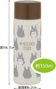Skater Compact Stainless Steel Water Bottle My Neighbor Totoro 562990