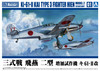 Aoshima 1/72 IJN Kawasaki Ki-61-II Kai Hien Prototype 2 Plastic Model