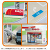 Takara Tomy Tomica World Tomica Town Gas Station ENEOS