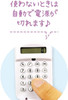 T's Factory Sanrio Mini Calculator Keychain My Melody