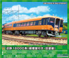 Greenmax 31644 Kintetsu Series 16000 (with Smoking Room/Old Painting) 4 Cars Set (N scale)