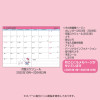 Sanrio B6 Schedule Planner 2023 Hello Kitty