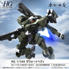 Bandai HG 1/144 Zowort Heavy Plastic Model (Gundam: The Witch from Mercury)