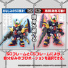Bandai SD Gundam Cross Silhouette Tornado Gundam Plastic Model