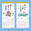 Sanrio Hanging Scroll Calendar 2023 Minna No Tabo