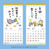 Sanrio Hanging Scroll Calendar 2023 Minna No Tabo