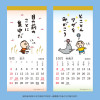 Sanrio Hanging Scroll Calendar 2023 Minna No Tabo