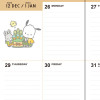 Sanrio B6 Schedule Book (Block Type) 2023 Pochacco