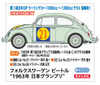 Hasegawa 1/24 Volkswagen Beetle 1963 Japanese Grand Prix Plastic Model