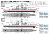 Pit-Road 1/700 JMSDF Ship DDG-168 Tachikaze Plastic Model