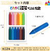 SakuraCraypas Triangle Coupy Pencil 12 Colors