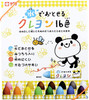 SakuraCraypas 16 Colors of Washable Crayons