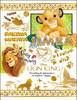Yanoman Jigsaw Puzzle Disney The Lion King Colorful Gold (300 S-Pieces)
