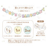 Sanrio Birthday Garland (Sanrio Baby)