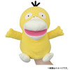 Pokemon Center Original Puppet Plush Toy Dowasure Psyduck